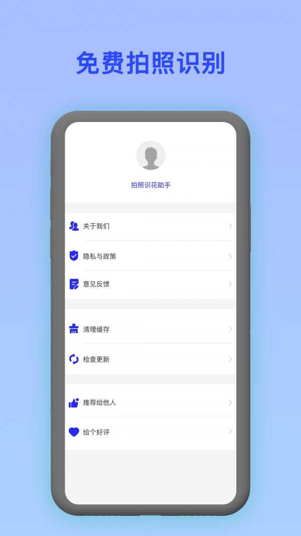拍照识花宝.jpg