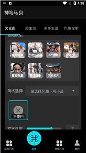 AI神笔马良