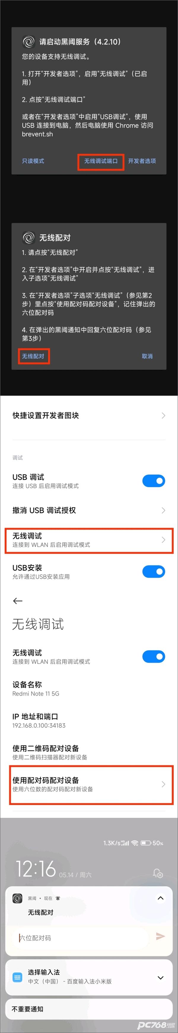 scene工具箱安卓版