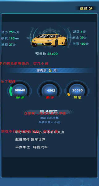 新能源汽车帝国游戏 v0.0.55