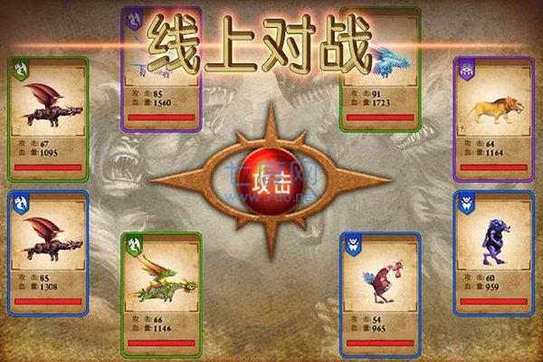 兽王争霸无敌版破解版