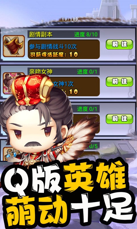 少年三国录截图1