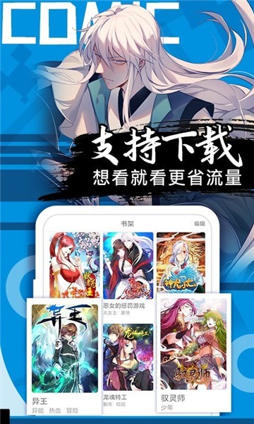谷口魂漫画  v3.7.5