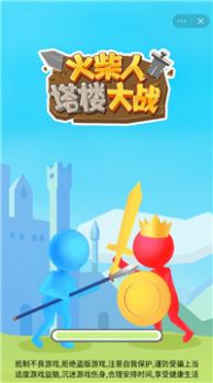 火柴人塔楼大战游戏官方版图片1
