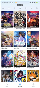 小老虎影视