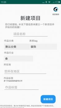 临感快拍截图0