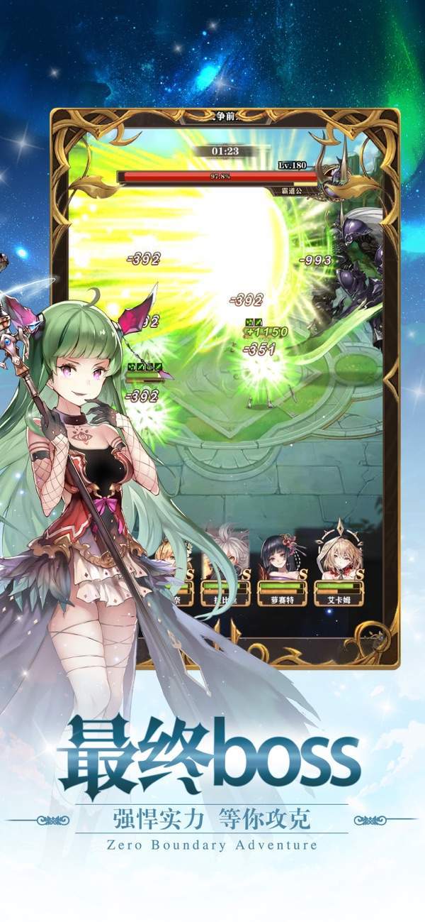 零界冒险 v1.1.1