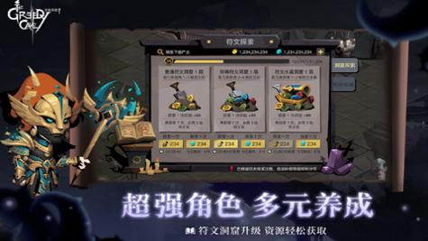 贪婪洞窟2手游官网版截图2
