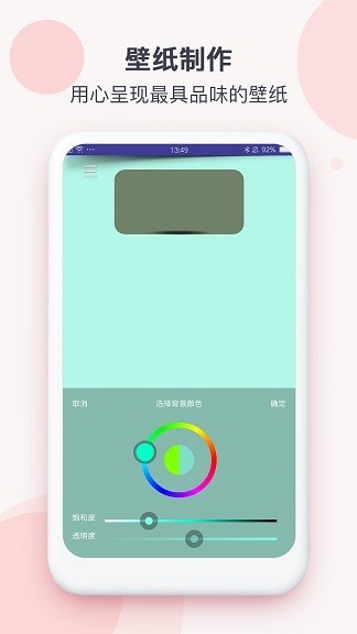 壁纸自定义截图0