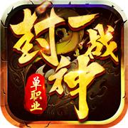 一战封神魂环无限刀