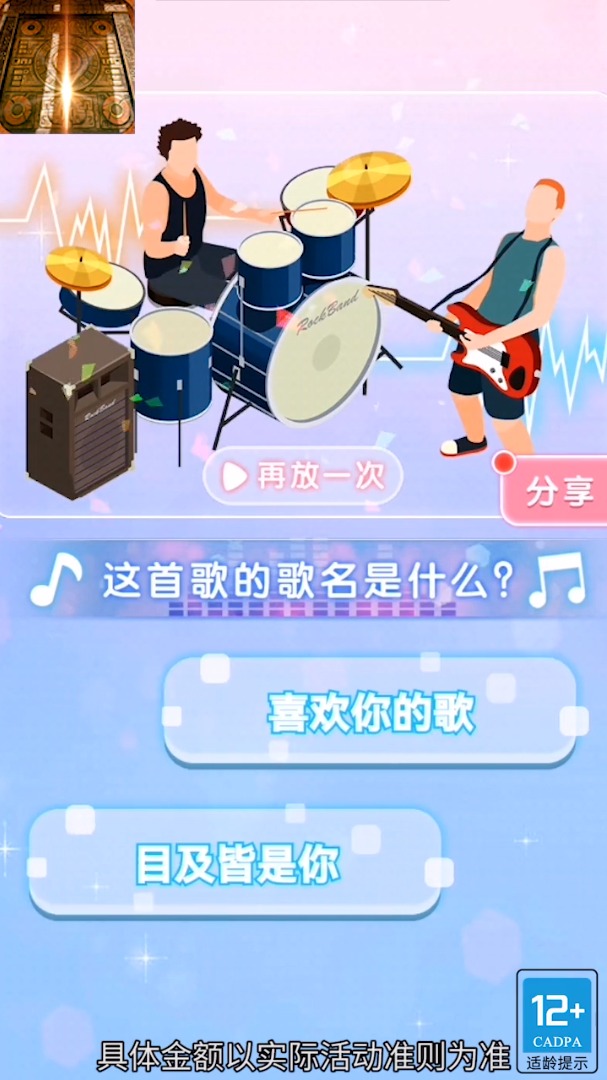 奇妙逃脱小程序领红包福利版 截图1