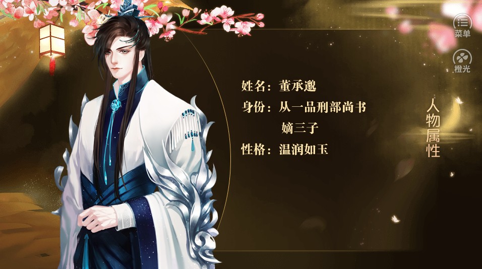 主母在上破解版金手指 v3.1