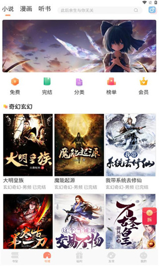 有部小说截图2