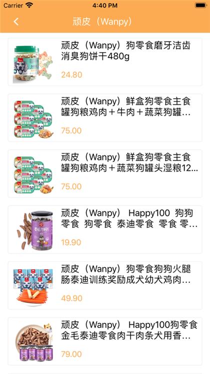 萌宠零食馆