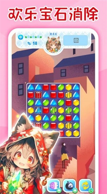 萌消消宝石精灵截图2