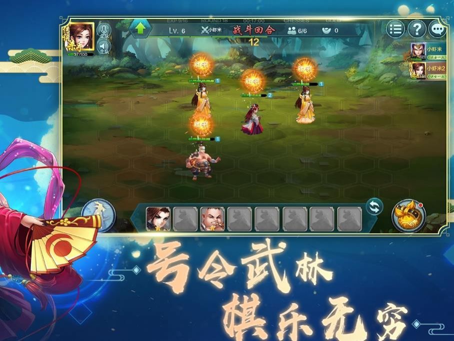 自走棋加强版游戏官方安卓版图片1