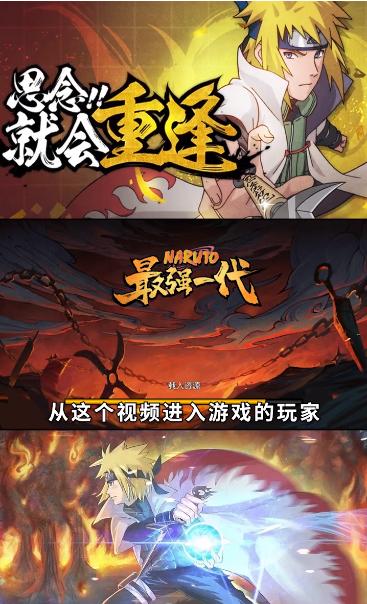 火影黎明手游官方版 截图2