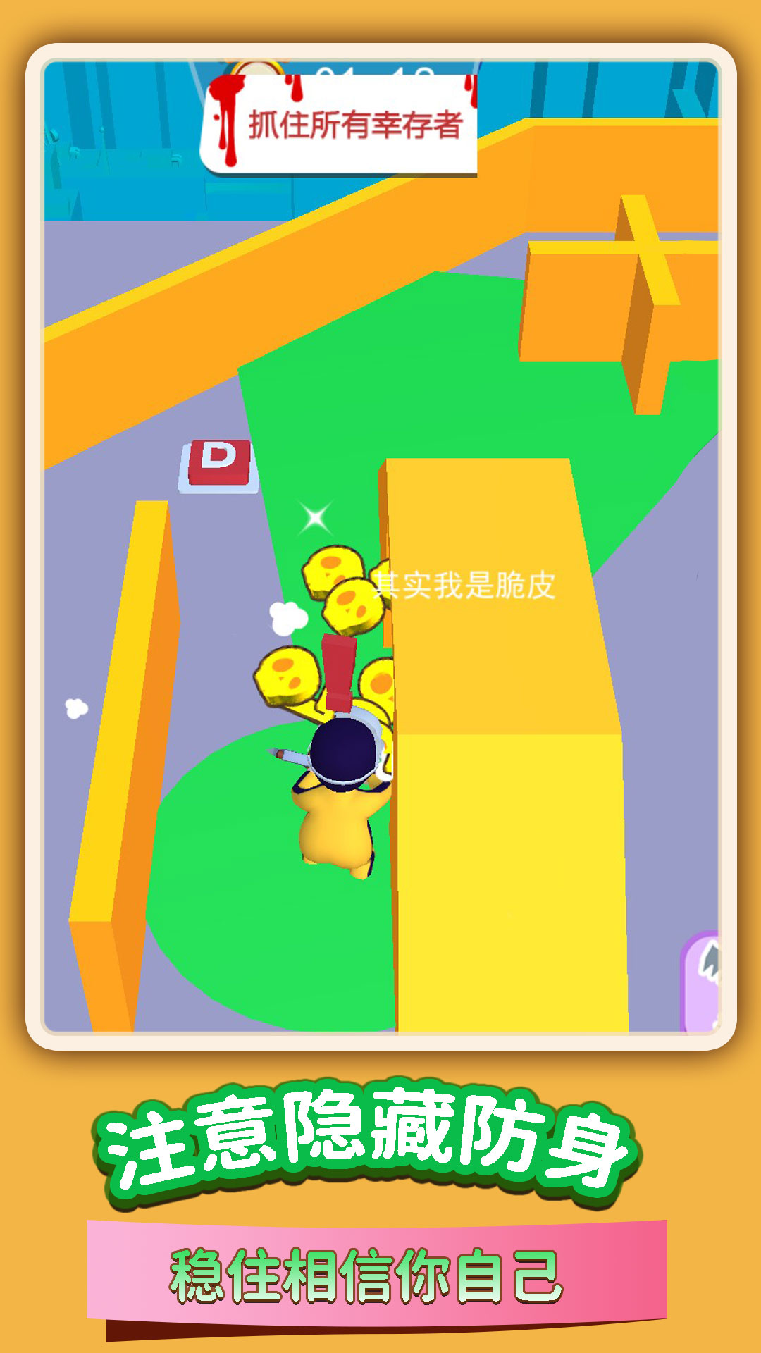火线迷宫穿越行动截图0
