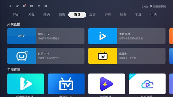 蚂蚁市场截图2