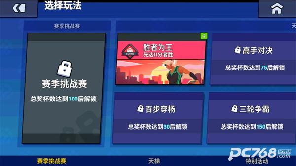 单挑篮球