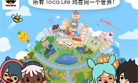 托卡世界神仙房子版截图1