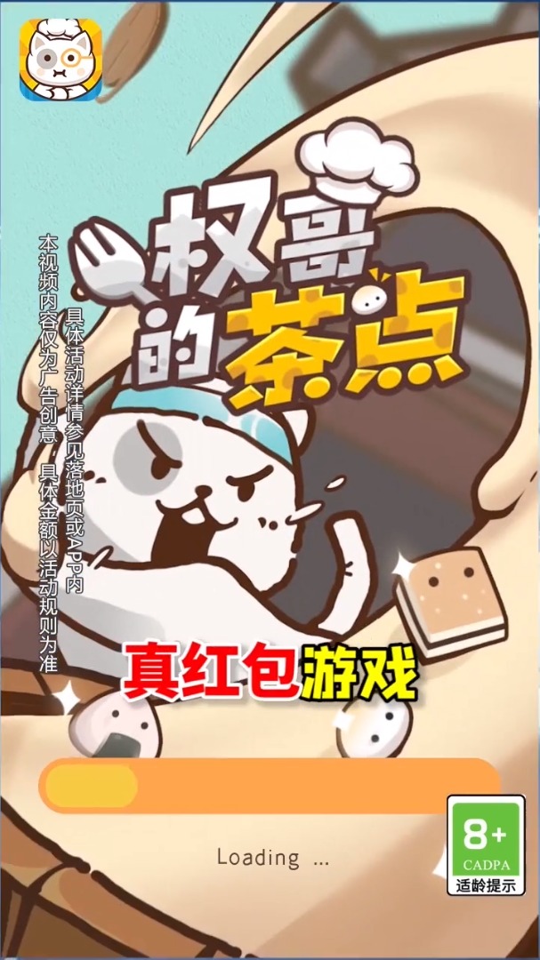 权哥的茶点游戏红包版图片1