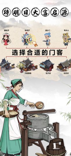 古代经商模拟器游戏官方版图片1