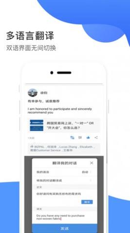 畅销天下截图1