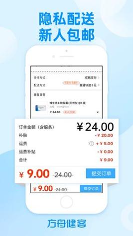 健客网上药店截图2