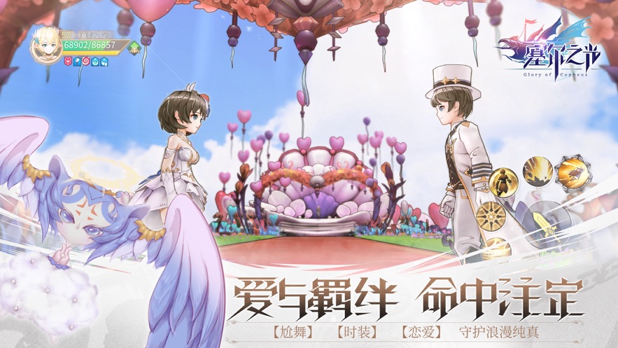 塞尔之光官方正式公测版下载  v4.4.3