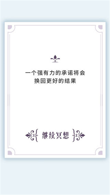我的人生解答书截图2