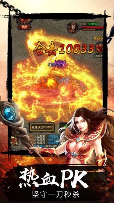 赤月破晓截图0