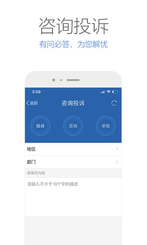 广西政务截图2