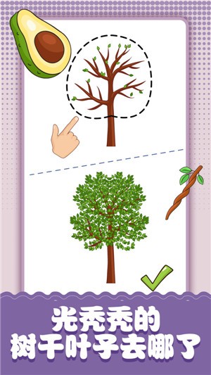 脑洞小画家截图0