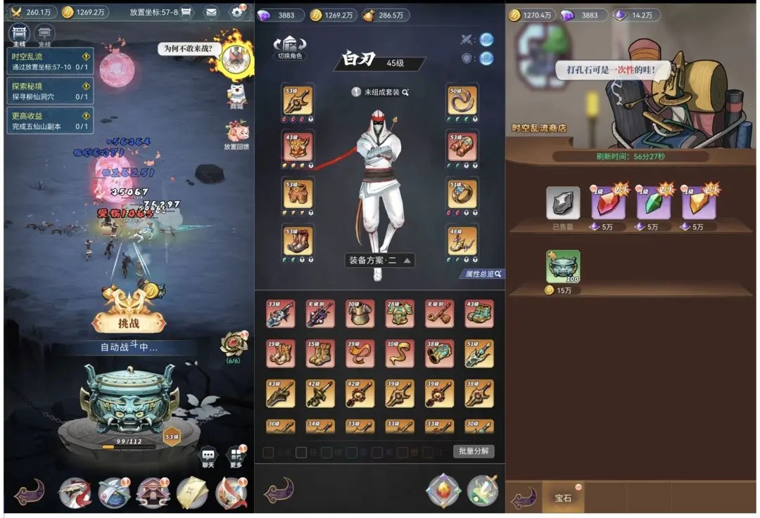 刃心2官方版