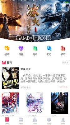 笔趣阁全本小说截图1