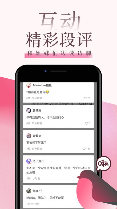 海棠文学城小说网无弹窗免费网络小说 v5.0.0