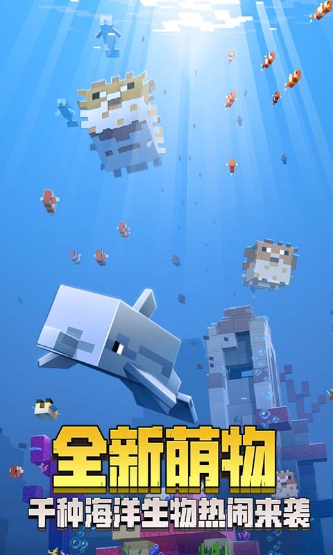 我的世界 版本：1.11.0.55312