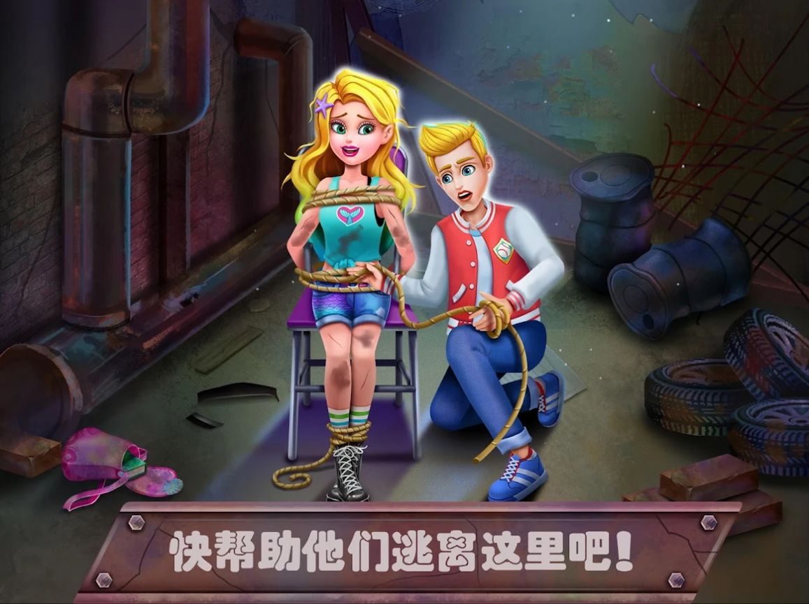 救救美人鱼公主游戏官方版 截图1