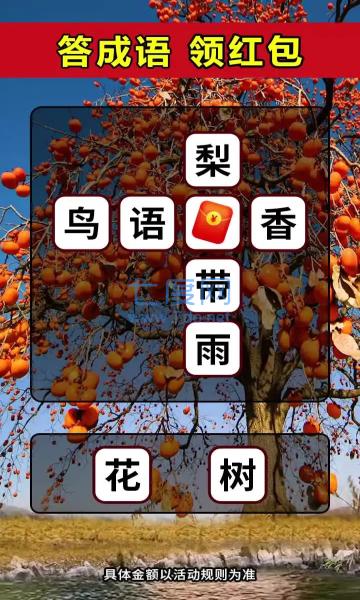 换肤高手游戏