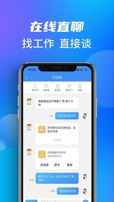 沭阳人才网截图2