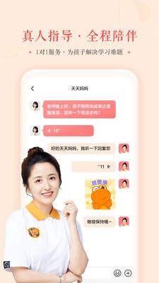 瓜瓜龙语文截图1