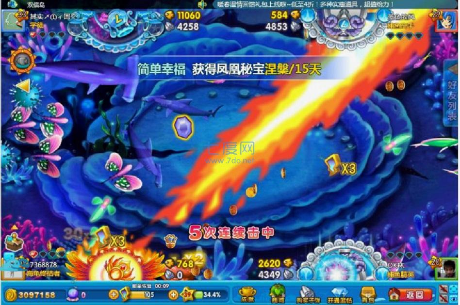 捕鱼假日最新版截图2