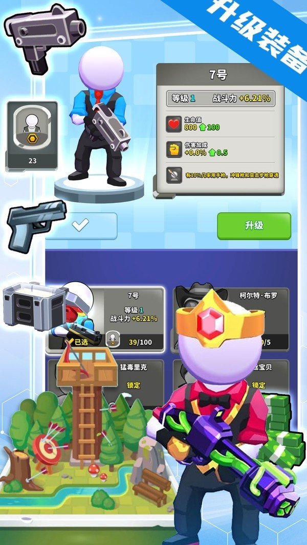英雄射击行动.jpg