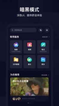 百度云网盘截图3