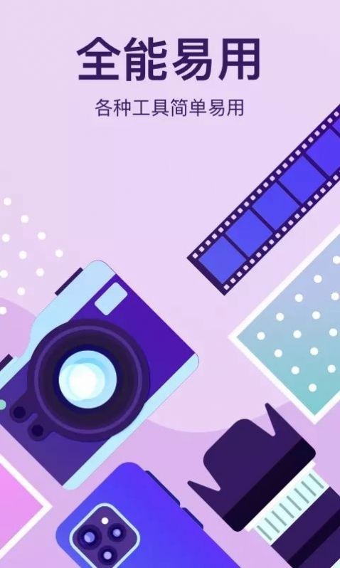 大神p图轻言相机  v1.0