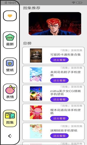 日系樱花动漫壁纸 版本：v1.0.1