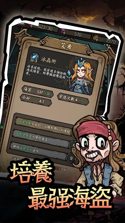 砰砰杰克截图2