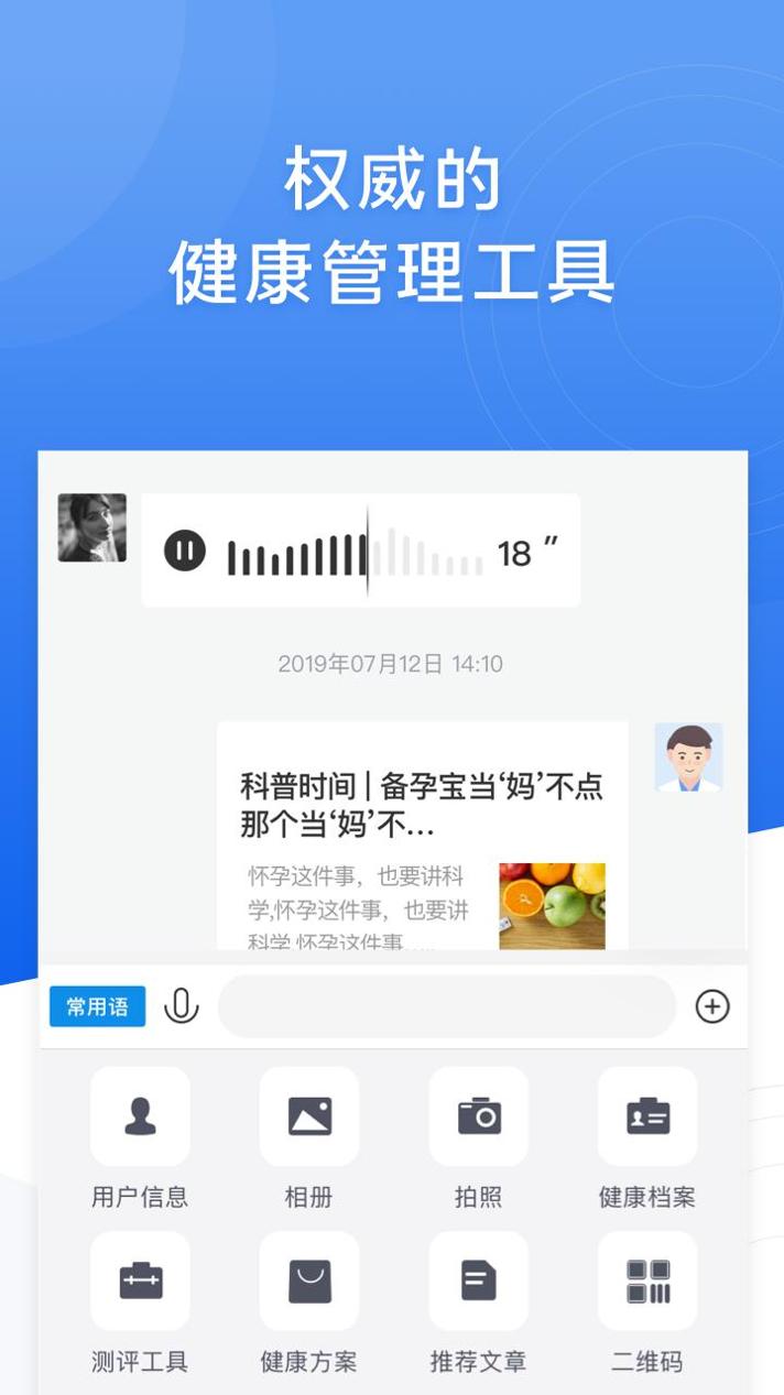 布谷医生截图3