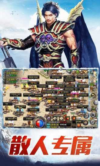 冰雪传奇打金服 v1.0